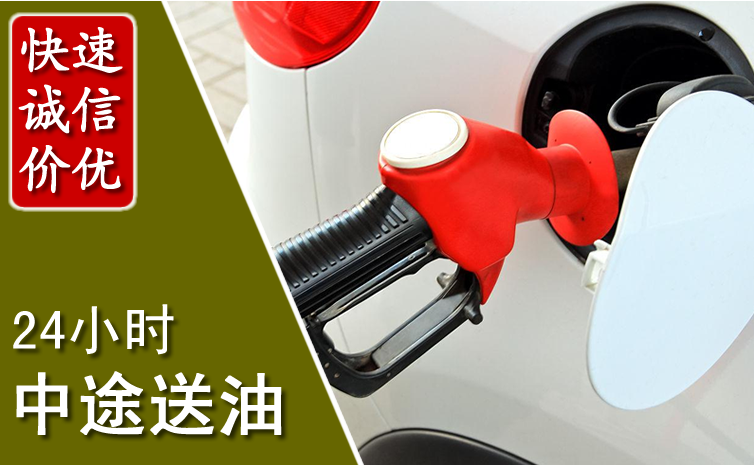 大厂中途汽车送防冻液