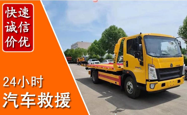 大厂汽车中途送冷却液