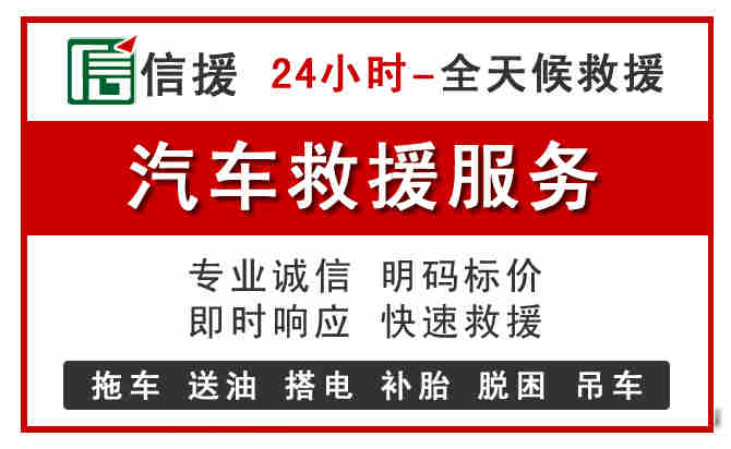 大厂中途汽车送机油
