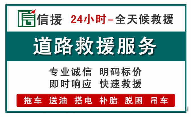 大厂汽车送油救援 (1).jpg 大厂汽车送油救援 (1).jpg