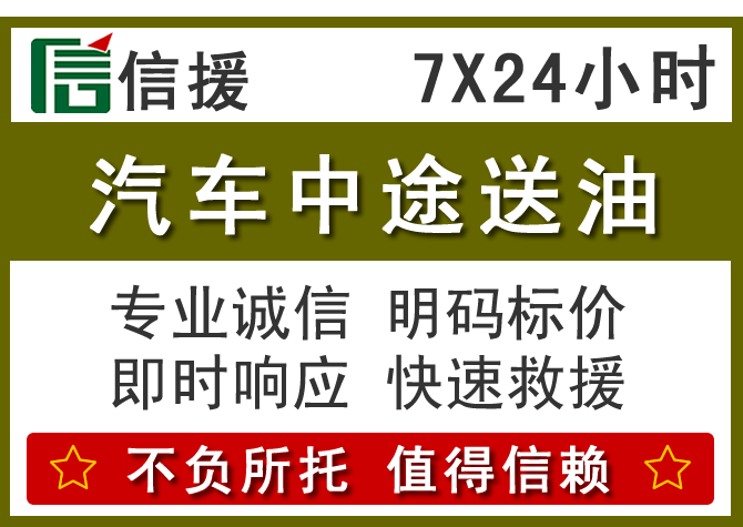 大厂送油.png