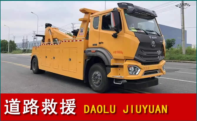 大厂道路救援汽车送水