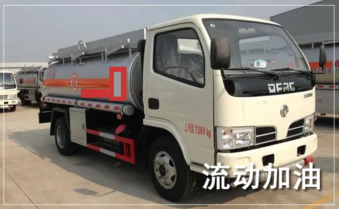 大厂道路救援汽车送机油