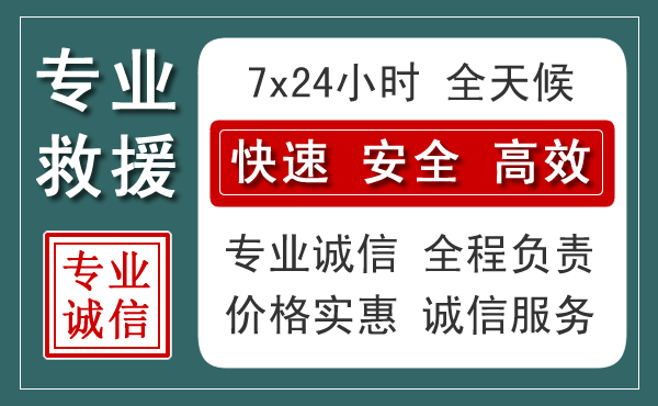 大厂汽车救援送柴油